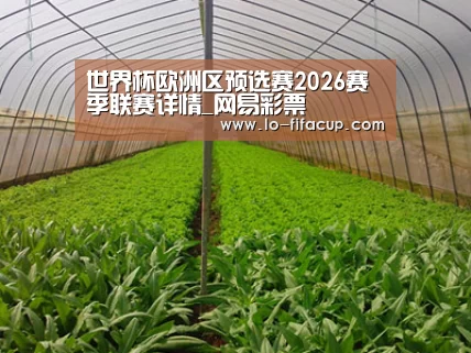 种植基地四