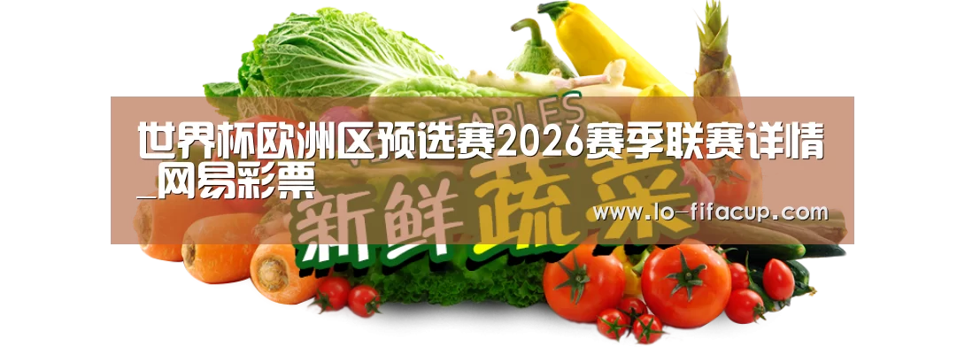 广州某某瓜果蔬菜基地